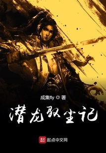 Qian Long Yu Chen Ji