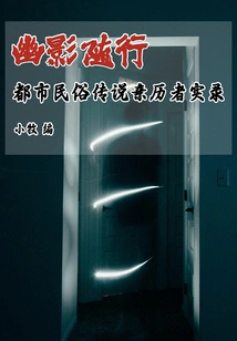 Shadows Follow: Urban Folklore Legends from People Who Experienced It