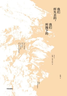 What We Have Lost, What We Have Left Behind