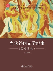 Chronicle of Contemporary Foreign Literature (spanish Volume)