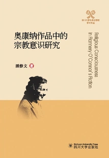 Research on Religious Consciousness in O'connor's Works