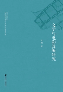 Literary and Film Adaptation Research