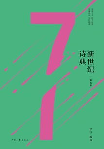 New Century Poetry·season 7