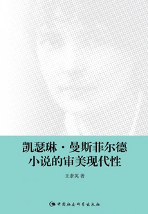 Aesthetic Modernity in Katherine Mansfield's Novels