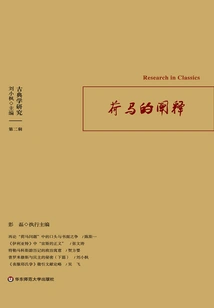 Classical Studies: the Interpretation of Homer