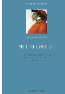 Dante and the Divine Comedy