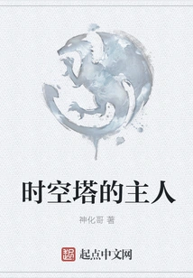 Master of the Space-time Tower