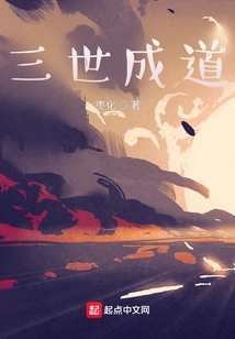 Enlightenment in Three Generations