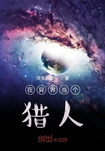 Be a Hunter in Another World