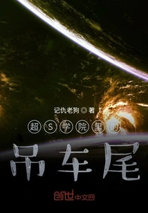 The Crane Tail in Super S Academy