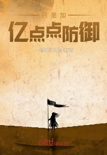 Just Add 100 Million Points for Defense