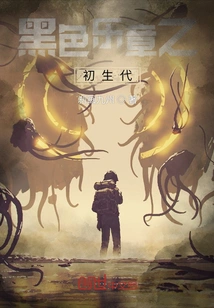 Black Movement: the First Generation