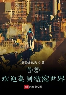 Welcome to the Miniature World