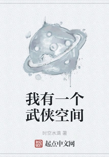 I Have a Martial Arts Space