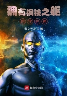 Patronus with a Body of Steel