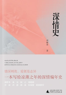 History of Affection