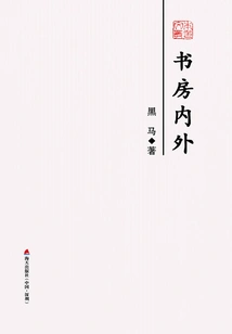 Inside and Outside the Study