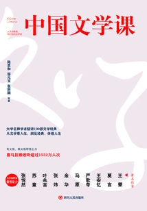 Chinese Literature Class