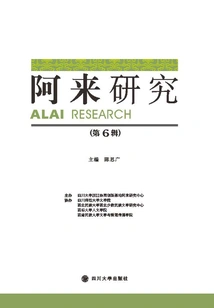 Alai Research (volume 6)