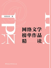 Intensive Reading of Online Literature List Works