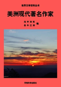 Famous Modern American Writers (encyclopedia of World Literature)