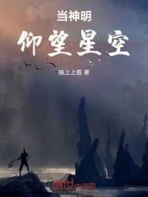 In the End of the World, I Have Become a God and You Let Me Go Back to Novice Village