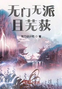 No Family, No Sect, and Stupid