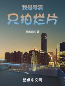 I'm a Director, I Only Make Bad Movies