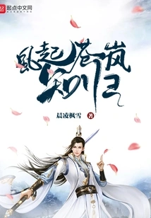 When the Wind Blows, Canglan Knows Her Return