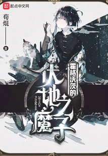 Voldemort's Son at Hogwarts