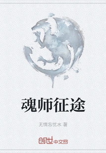 Soul Master's Journey