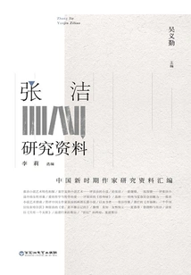 Zhang Jie Research Information