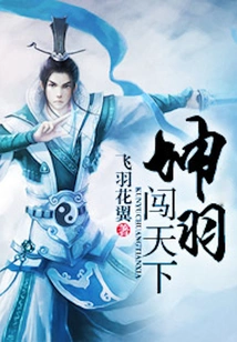 Kunyu Conquers the World