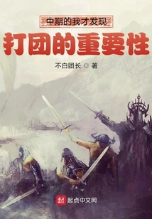 Only in the Middle Period Did I Realize the Importance of Team Play