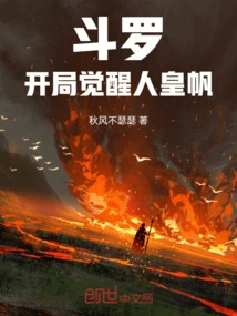 Douluo: Awakening of Bluesilver Grass at the Beginning