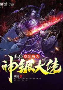 Sign in at the Beginning and Become a God-level Boss