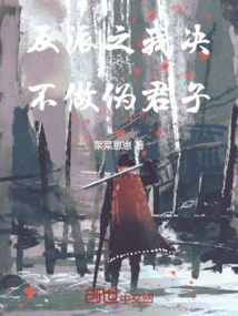 I, the Villain, Will Never Be a Hypocrite