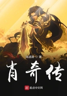 Legend of Xiao Qi
