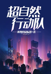 Paranormal Action Team