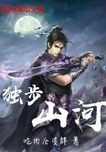 Standing Alone in Mountains and Rivers