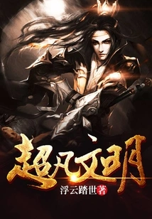 Extraordinary Civilization