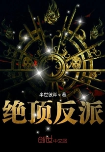 The Ultimate Villain