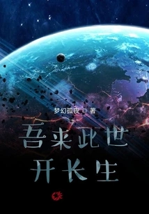 I Came to This World to Live Forever