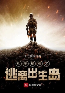 Peace Elite: Escape from the Birth Island