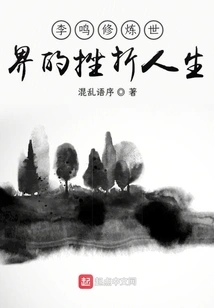 People Who Cultivate in the World Have Many Cowardly Tricks