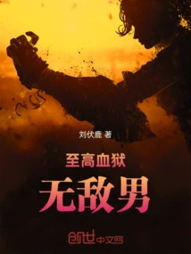 Terminally Hysterical Patient