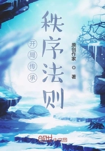 The Law of Inheritance Order at the Beginning