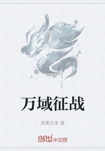 Conquest of All Realms