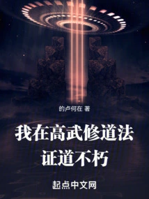 I Practice Taoism in Gaowu and Attain Immortality!