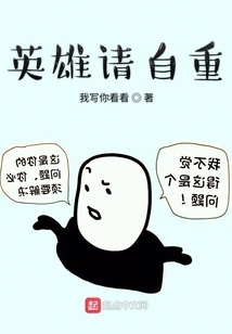 Heroes Please Respect Yourself